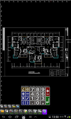 【免費工具App】微兆智能CAD 1.25-APP點子