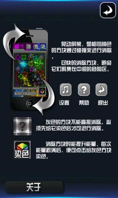 【免費休閒App】炫彩碰撞-APP點子