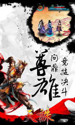 【免費網游RPGApp】天诛OL--无兄弟不网游-APP點子