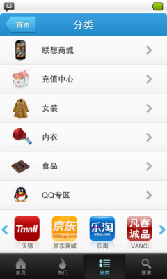 免費下載購物APP|趣逛街 app開箱文|APP開箱王