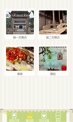 免費下載旅遊APP|黄山 app開箱文|APP開箱王