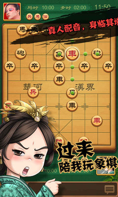 【免費棋類遊戲App】博雅·中国象棋-APP點子