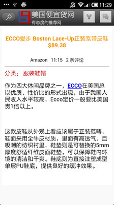 【免費購物App】美国便宜货网-APP點子