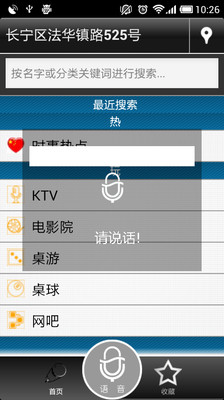 免費下載旅遊APP|正点搜索 app開箱文|APP開箱王