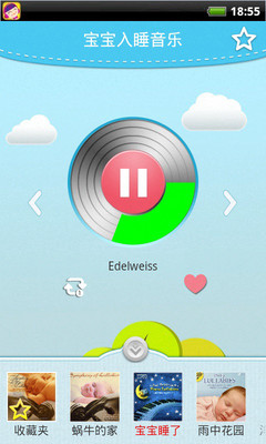 【免費媒體與影片App】宝宝入睡音乐-APP點子
