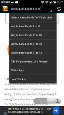 【免費醫療App】43的减肥食品 43 Best Foods for Weight Loss-APP點子