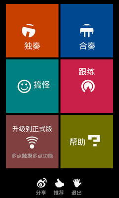 【免費娛樂App】小米人钢琴-APP點子