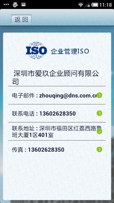 【免費生產應用App】企业管理ISO-APP點子