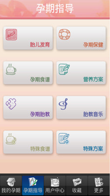 免費下載醫療APP|金牌妈妈 app開箱文|APP開箱王