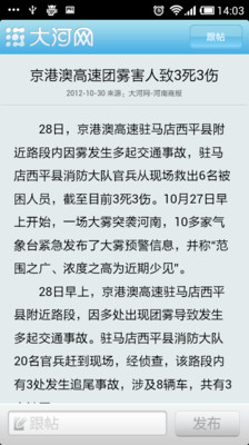 【免費新聞App】大河新闻-APP點子