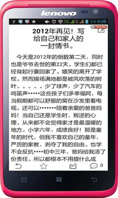 【免費書籍App】情书网-APP點子