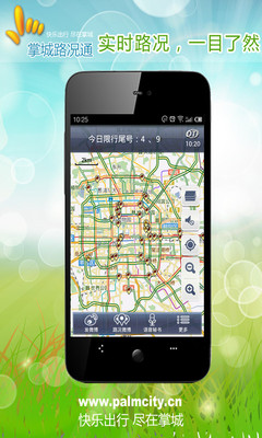 [Android/iOS]手機安裝《HiNet路況快易通》，幫你輕鬆掌握國快道的 ...