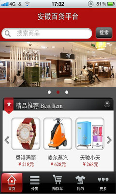 【線上生活App不用買】安徽百货平台在線上免費試玩app-Z大推薦APP