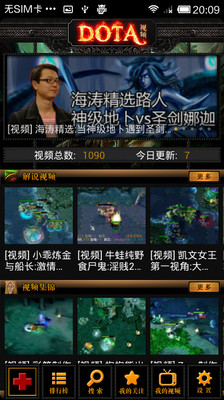 【免費媒體與影片App】游久视频-DOTA版-APP點子