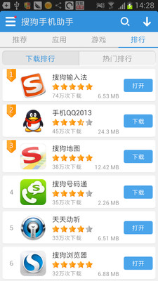 免費下載工具APP|搜狗手机助手 app開箱文|APP開箱王