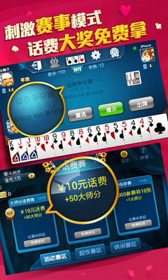 【免費棋類遊戲App】博雅斗地主-单机-APP點子