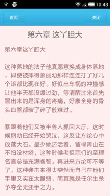 【免費書籍App】战术大师-APP點子