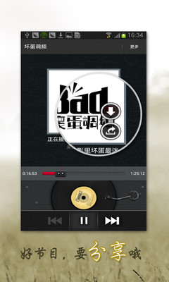 【免費媒體與影片App】爱听FM-APP點子