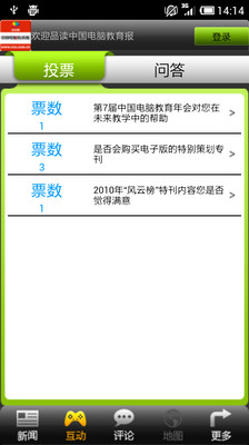 免費下載新聞APP|中国电脑教育报 app開箱文|APP開箱王