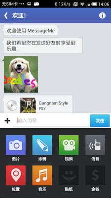 【免費社交App】MessageMe-APP點子