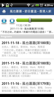 【免費媒體與影片App】People Radio-APP點子