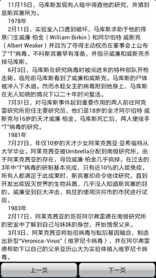 【免費書籍App】生化危机-APP點子