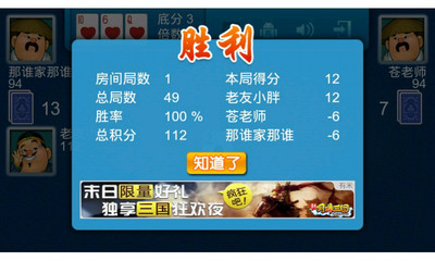 免費下載棋類遊戲APP|老友斗地主 app開箱文|APP開箱王