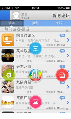 免費下載娛樂APP|仙仙360游戏社区 app開箱文|APP開箱王