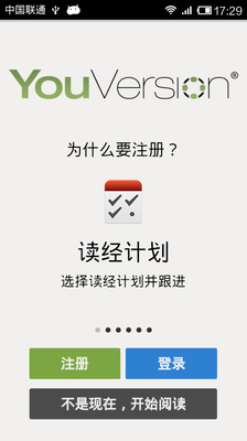 【免費書籍App】圣经-APP點子