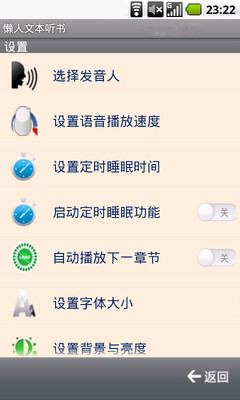 免費下載書籍APP|懒人文本听书 app開箱文|APP開箱王