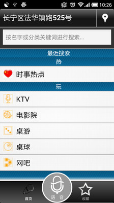 免費下載旅遊APP|正点搜索 app開箱文|APP開箱王