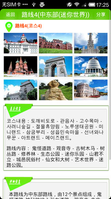 【免費旅遊App】济州岛自由行租车-APP點子