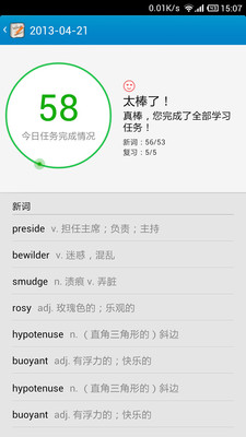 【免費教育App】金山背单词-APP點子