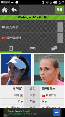 免費下載運動APP|网球圣殿2 TennisTemple app開箱文|APP開箱王