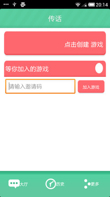 【免費娛樂App】传话游戏-APP點子