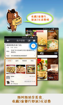 【免費生活App】初见-APP點子