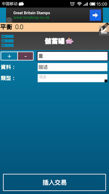 免費下載財經APP|儲蓄罐 app開箱文|APP開箱王