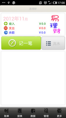 【免費財經App】易理财-APP點子