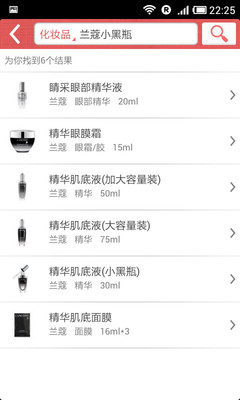 【免費生活App】美肤志-化妆品成分分析-APP點子