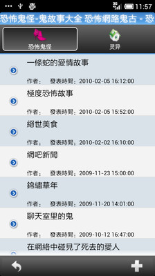 【免費娛樂App】鬼在行动-APP點子