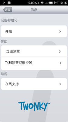 【免費工具App】飞利浦智能遥控器-APP點子