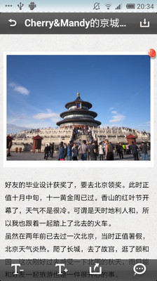 【免費旅遊App】北京游记攻略-APP點子