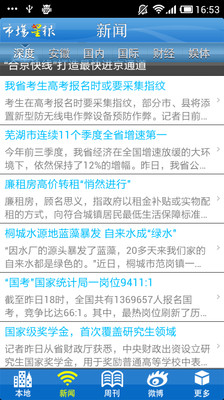 【免費新聞App】市场星报-APP點子