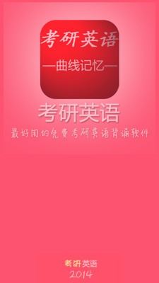 2014高考文综模拟真题app - 首頁 - 電腦王阿達的3C胡言亂語