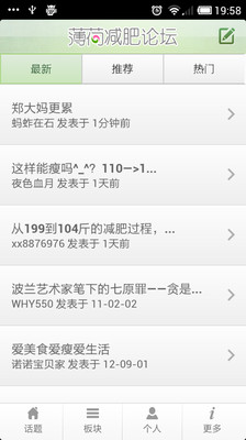 免費下載醫療APP|薄荷减肥论坛 app開箱文|APP開箱王