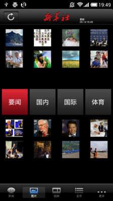 免費下載新聞APP|新华社新闻 app開箱文|APP開箱王