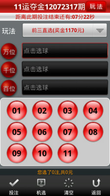 【免費生活App】快乐投-高频版-APP點子