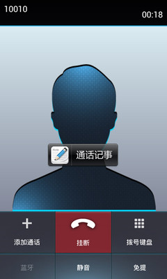 【免費工具App】通话记事-APP點子