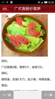 【免費生活App】中国八大菜系-APP點子