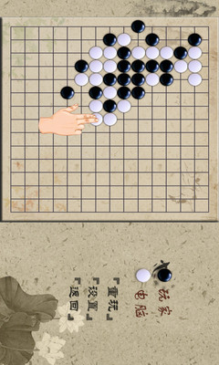 【免費棋類遊戲App】五子棋大战-APP點子